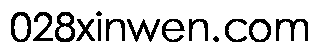 028xinwen.com