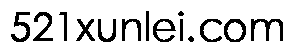 521xunlei.com