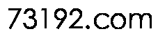 73192.com