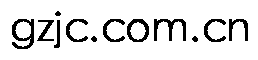 gzjc.com.cn