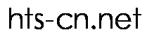hts-cn.net