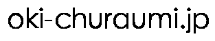 oki-churaumi.jp