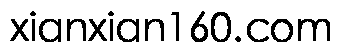 xianxian160.com