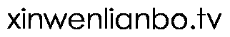 xinwenlianbo.tv
