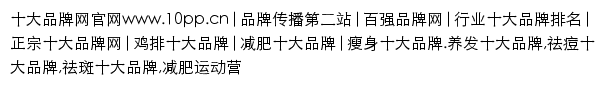 10pp.cn网页标题