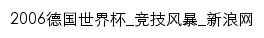 {2006.sina.com.cn}网页标题