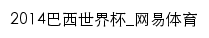 2014.163.com网页标题