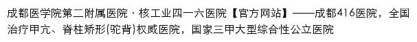 {416h.com}网页标题