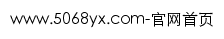 5068yx.com网页标题
