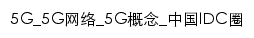 5g.idcquan.com网页标题