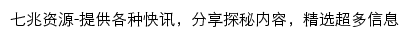 7zzy.com网页标题