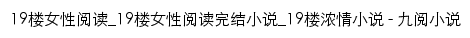 {9yread.com}网页标题