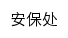 {abc.kzjsxy.edu.cn}网页标题