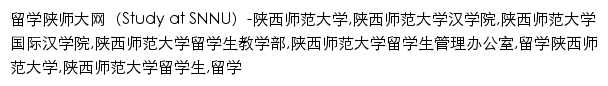 {admission.snnu.edu.cn}网页标题