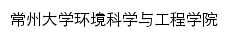 ahx.cczu.edu.cn网页标题