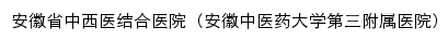 ahzxy.com网页标题