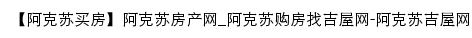 {akesu.jiwu.com}网页标题