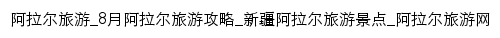 alar.cncn.com网页标题