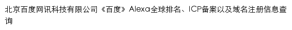 {alexa.cn}网页标题