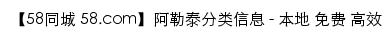 {alt.58.com}网页标题