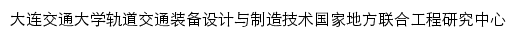 {amr.djtu.edu.cn}网页标题