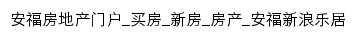 anfu.leju.com网页标题