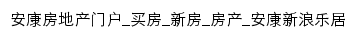 ankang.leju.com网页标题