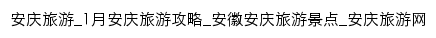 anqing.cncn.com网页标题