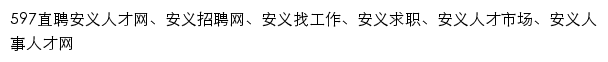 {anyi.597.com}网页标题