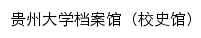 {ar.gzu.edu.cn}网页标题