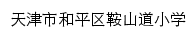 asdxx.edu-dc.cn网页标题