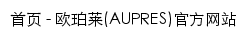 aupres.com.cn网页标题