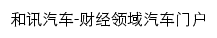 auto.hexun.com网页标题