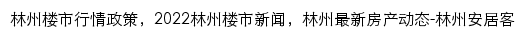 {aylz.news.anjuke.com}网页标题