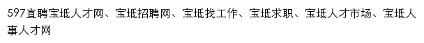 {baodi.597.com}网页标题