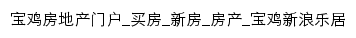 {baoji.leju.com}网页标题