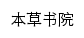 bcsy.hactcm.edu.cn网页标题