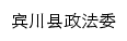 bcx.dlzzfw.gov.cn网页标题