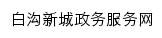 {bdbg.hbzwfw.gov.cn}网页标题