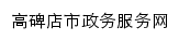 bdgbd.hbzwfw.gov.cn网页标题