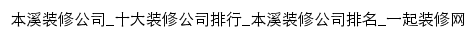 {benxi.17house.com}网页标题