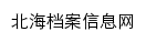 {bhda.gxi.gov.cn}网页标题