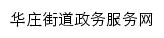 bhhz.jszwfw.gov.cn网页标题