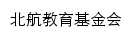 bhuef.buaa.edu.cn网页标题