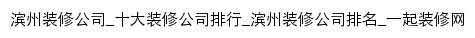 {binzhou.17house.com}网页标题