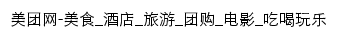 {bishan.meituan.com}网页标题