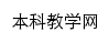 bkjx.gzmtu.edu.cn网页标题