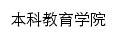 bkjy.jxxdxy.edu.cn网页标题