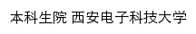 bksy.xidian.edu.cn网页标题