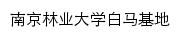 bmjd.njfu.edu.cn网页标题